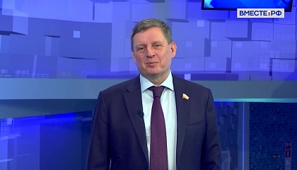 Сенатор Андрей Епишин рассказал об изменениях в программе семейной ипотеки с 1 февраля