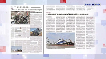 Обзор «Российской газеты». Выпуск 14 июля 2025 года