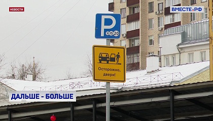 В Москве в зону платных парковок вошли еще 50 улиц