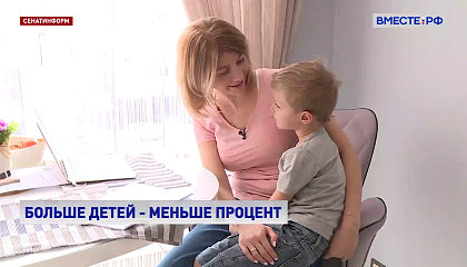 С 1 октября изменятся условия «Семейной ипотеки» 