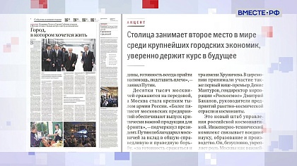 Обзор «Российской газеты» выпуск 16 сентября 2025 года