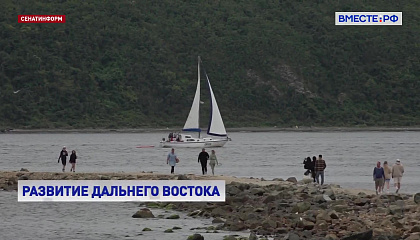 Правительство утвердило план реализации демографической политики на Дальнем Востоке до 2030 года