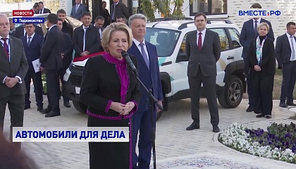 Спикер СФ поблагодарила власти Таджикистана за сохранение русского языка на постсоветском пространстве