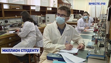 Полторы тысячи студентов получат по миллиону рублей на стартапы