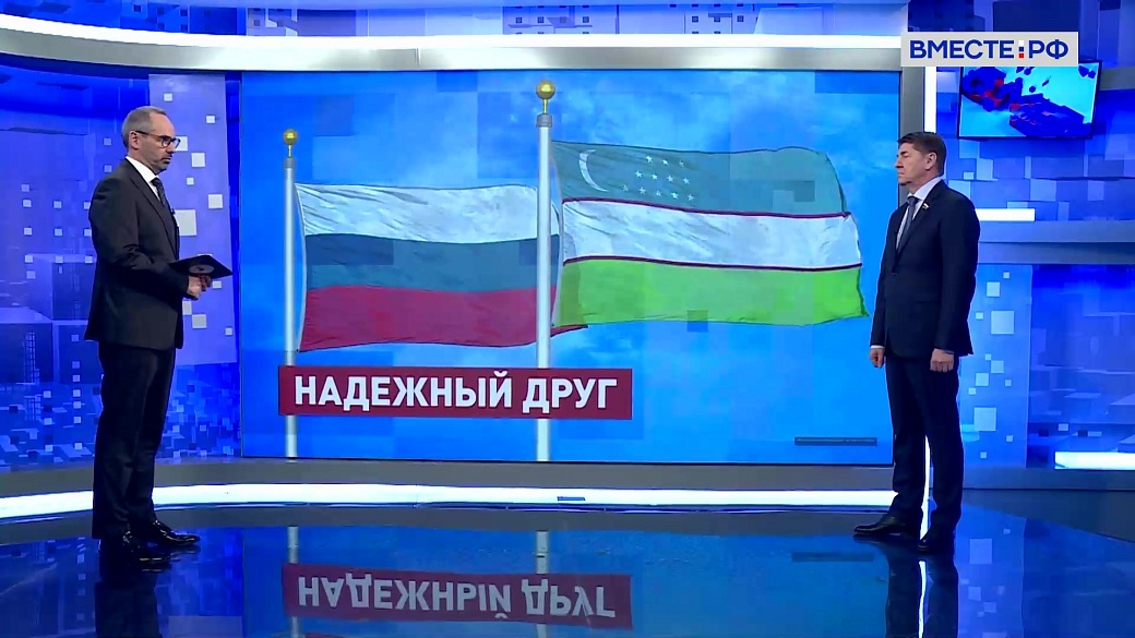 Сказано в Сенате. Андрей Шевченко. Россия и Узбекистан: межрегиональное сотрудничество