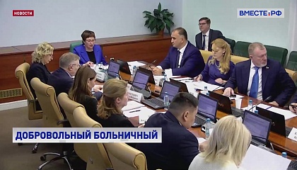 Самозанятые смогут оформлять больничные