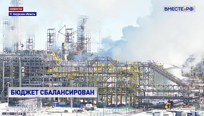 Амурская область вошла в пятерку регионов с высоким ростом налоговых доходов