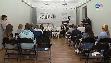 Во Владивостоке разыграется «Метадрама»