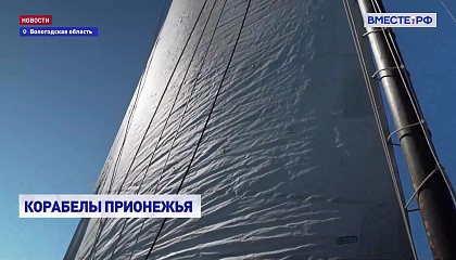«Онежская жемчужина»: путешествие продолжается