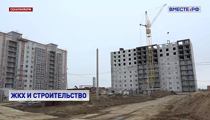 Регионы и муниципалитеты ждет разграничение полномочий в ЖКХ и строительстве