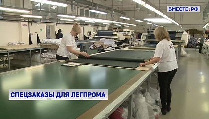 В СФ разработают рекомендации по долгосрочным контрактам для армейских поставщиков