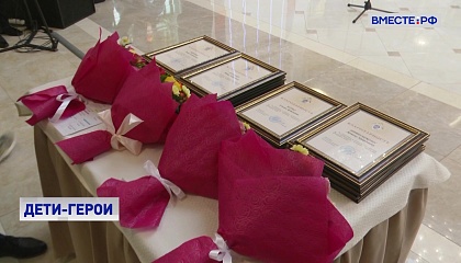 Дети‑герои: истории мужества