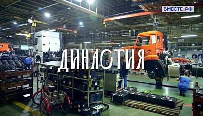 Династия. Коржовы 