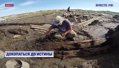 Докопаться до истины: работа российских археологов