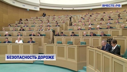 Совет Федерации утвердил изменения в системе декларирования доходов должностных лиц