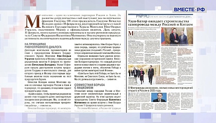 «Парламентская газета». Обзор номера 13 февраля 2026 года 