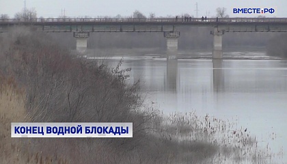 Конец водной блокады: в Крым поступила вода из Днепра