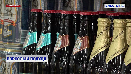 Почти половина российских регионов решили запретить продажу алкоголя в День молодежи