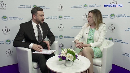 Виктория Панова. ПМЭФ-2022: взаимодействие «Женской двадцатки» и Евразийского женского форума