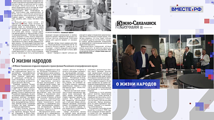 Региональная пресса. Выпуск 29 сентября 2026 года