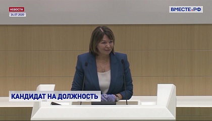 Представление о назначении Ирины Подносовой на должность главы Верховного суда поступило в СФ