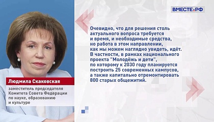 Сенат держит на контроле решение проблемы с нехваткой мест в студенческих общежитиях