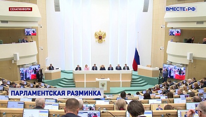 Форум тружеников села и премия в области художественных промыслов: сенаторы обсудили актуальные вопросы