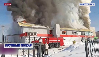 В Пермском крае произошел серьезный пожар в здании торгового комплекса