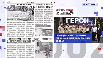 Региональная пресса. Выпуск 15 июля 2025 года