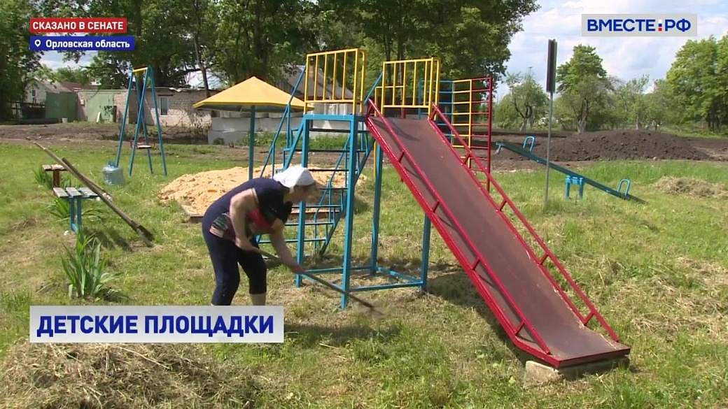 РЕПОРТАЖ: Жители деревни в Орловской области благоустраивают детскую  площадку своими руками