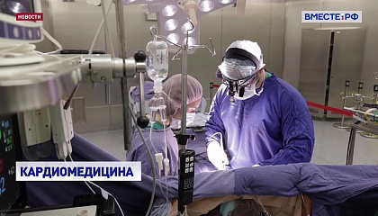 Десятки сеансов телемедицины в день проводят кардиологи из центра Бакулева для помощи пациентам из регионов