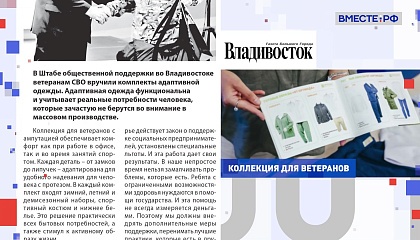 Региональная пресса. Выпуск 27 августа 2025 года