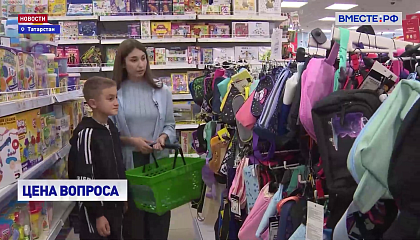 Скоро в школу: цена вопроса