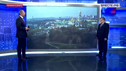 Сказано в Сенате. Владимир Джабаров. Новости международной повестки 