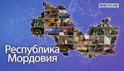 Матвиенко поздравила жителей Мордовии с Днем Республики и отметила успехи региона