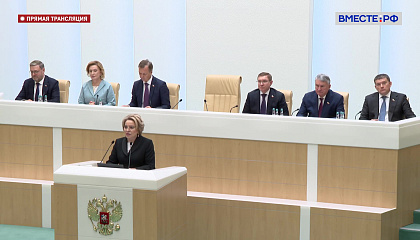 Матвиенко: предложения участников СВО учтут в законах — уже подготовлено 10 законопроектов