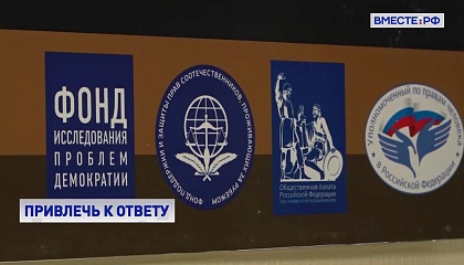 Выставка, посвященная преступлениям ВСУ во время вторжения в Курскую область, открылась в Совете Федерации