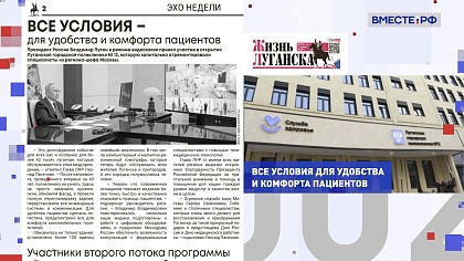 Региональная пресса. Выпуск 17 июня 2025 года