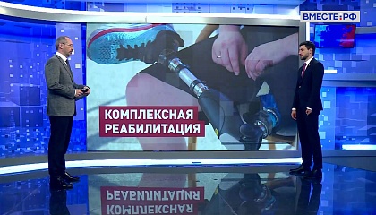 Сказано в Сенате. Алексей Синицын. Обеспечение инвалидов современными протезами