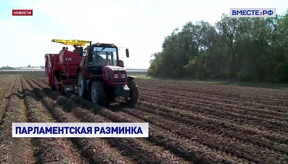 Проблемы вовлечения в оборот сельхозземель обсудили сенаторы на «парламентской разминке»