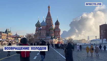 В Москву и Подмосковье возвращаются морозы