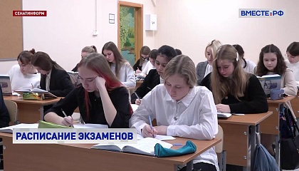 Мишустин поручил провести ЕГЭ так, чтобы выпускники не испытывали лишнего стресса