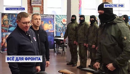 Новую партию оборудования собрали в Ростовской области для бойцов СВО