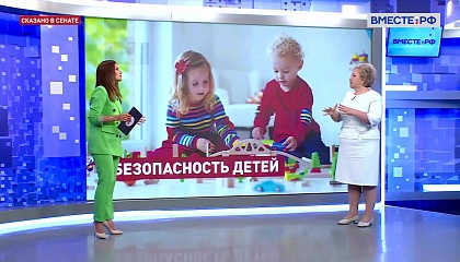 Сенатор Писарева рассказала о подготовке единого документа требований к безопасности детских садов и школ