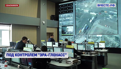 Свыше 800 тысяч автомобилей подключились с начала этого года к спутниковой системе «ЭРА-ГЛОНАСС»
