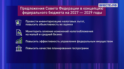 «Сенат». Выпуск 1 августа 2026 года