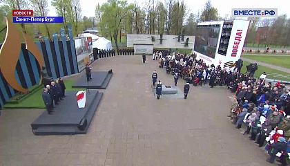 Вечный огонь зажгли на мемориале «Журавли» в Петербурге