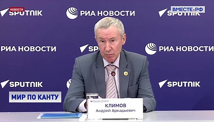 ООН не может обеспечить соблюдение принципа суверенного равенства, заявил сенатор Климов