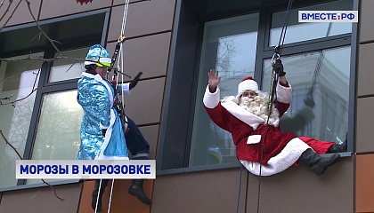 Маленьких пациентов Морозовской больницы поздравил десант Дедов Морозов