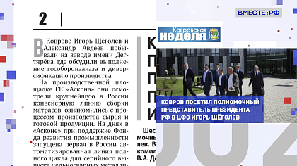 Региональная пресса. Выпуск 28 июля 2026 года